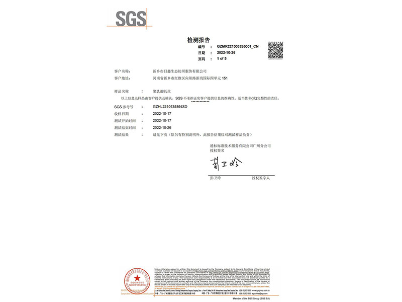檢測報(bào)告